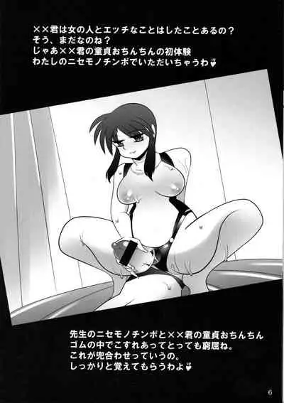 Nyamo Sensei no Houkago Lesson