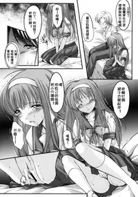 (COMIC1☆6) [HIGH RISK REVOLUTION (Aizawa Hiroshi)] Shiori Dai-Ichi-Shou Kuppuku - Shinsouban (Tokimeki Memorial) [Chinese] [祈花汉化组]