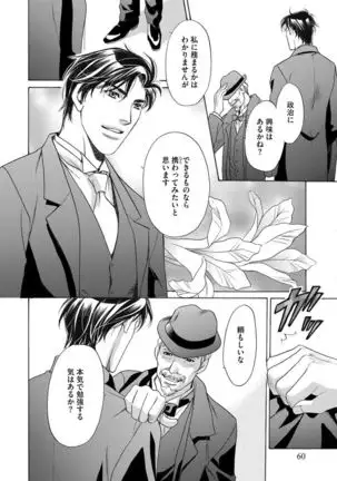 Imouto Mekake ~Onii-sama, Mou Yurushite~ <2>