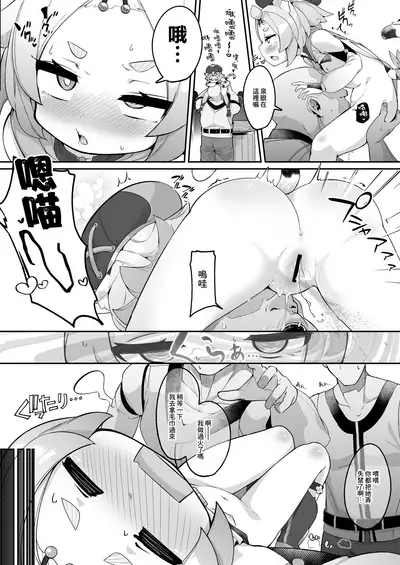 Diona no Himitsu no Cocktail