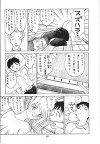 (C50) [Koa (Various)] Dengeki Inuoh 3 (Various)