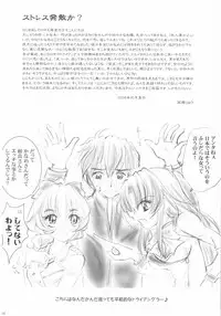 SEXY PANIC Sairokushuu Vol. 4