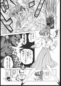 [BLACK DOG (Kuroinu Juu)] SUBMISSION JUPITER PLUS (Bishoujo Senshi Sailor Moon) [1994-09-23]