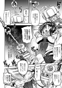 [Kanno Takashi] Megami Kanshoku - The Goddess Who is Raped [Digital]