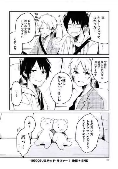 [Tsumumi] Boku to Issho ni [Digital]