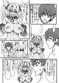 [Power Slide (Uttorikun)] Kanchouou (Kantai Collection -KanColle-) [Digital]