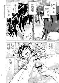 [Supe (Nakani)] Chikubeam! Bibibibibi!! [Digital]