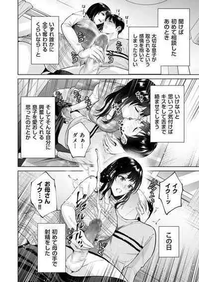 COMIC Kuriberon DUMA 2024-08 Vol.63