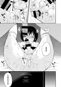 [Yadokugaeru (Locon)] Shounen Kanraku 2 [Chinese] [瑞树汉化组] [Digital]