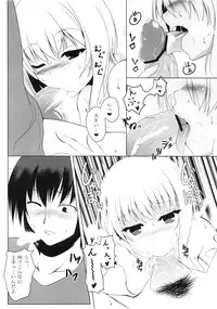 (COMIC1☆7) [Yattemiyou! (Ya)] At home sister