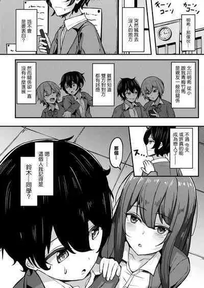 Saimin Sarete Yokatta desho? - Aren't you glad you were hypnotized?