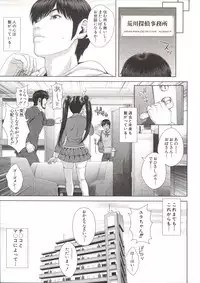 [Oobanburumai] Messiah Chinko