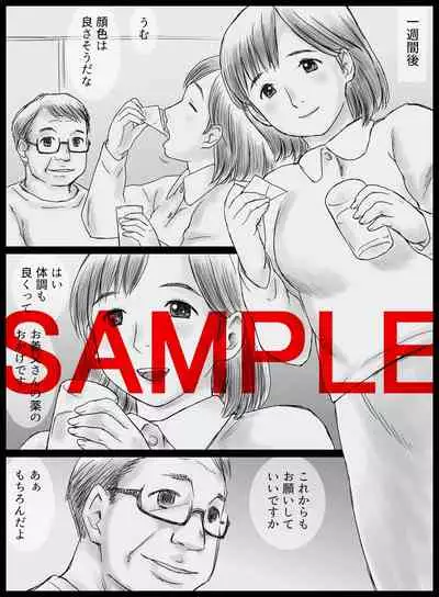 Moto Yakuzaishi no Gifu ni Netorareru Wakazuma Mana