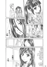 [MARUTA-DOJO (MARUTA)] Rina-sama no Utsukushii Omiashi ni Fumaretai!! (White Album) [Digital]