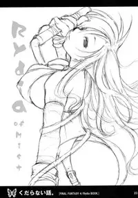 (C68) [1st.M's (Hayami Osamu)] Kudaranai Hanashi. (Final Fantasy IV) [English] [desudesu]