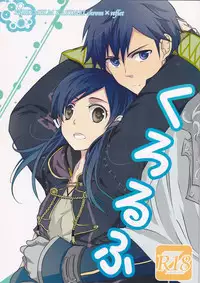 (Honou no Seisen 62) [Chichai Mono Club (Ijiro Suika)] Kurorufu (Fire Emblem Awakening) [English] [CGrascal]