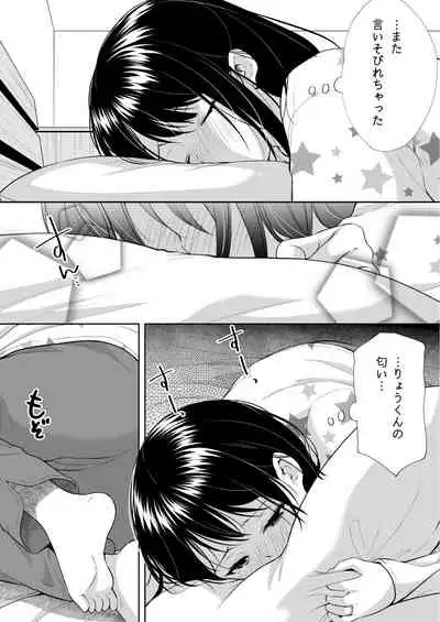 [Imomuya Honpo - Singleton (Azuma Yuki)] Anata wa Tenshi de Watashi wa Ookami [Digital]