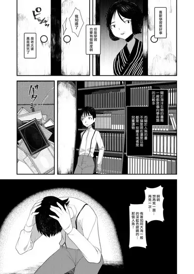Kaiso Ikken Chou Ningyo Kari