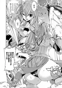 [Tendo Masae] Ochita Mesubuta-tachi