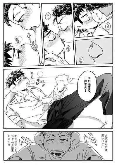 Gohan ni Suru? Ofuro ni Suru?