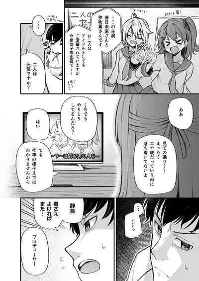 (C100) [Wasuraruru Tegami (Binsen)] Tatoeba Konna Million Theater 8 (THE IDOLM@STER MILLION LIVE!)