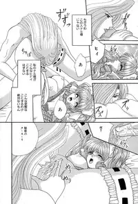 [Izayoi Megumi] Chikusyou Bataraki