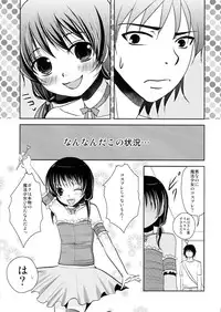 (C81) [chocolate Lv.5 (Dynamite moca)] Mahou Shoujo-kei Shounen Soushuuhen + Papa wa Josou Shita Boku ga Suki Mitai