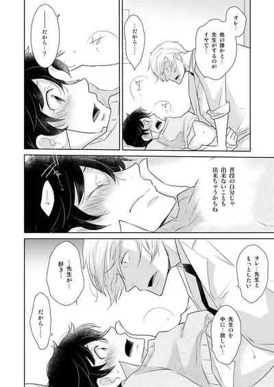 [Girl's Maniax Original (BL) (Various)] DLsite Girl's Maniax Anthology vol.3 -Kusuri- [Digital]