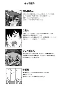 [Aizawa Shin] Carnivorous maid