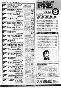 COMIC AUN 2008-08 Vol. 147