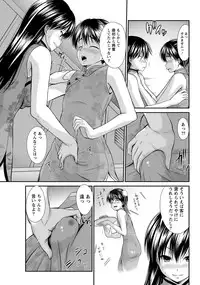 Namaiki! 2013-03 [Digital]