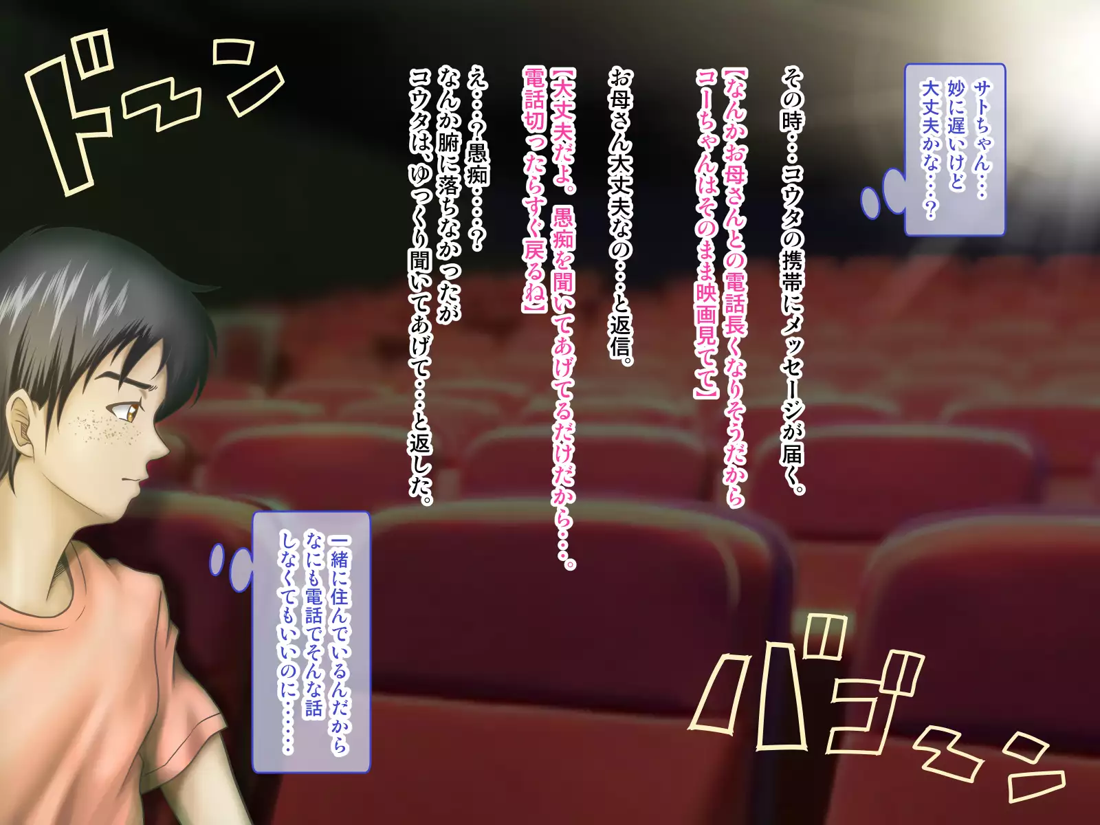 Ore ni Hajimete Dekita Kanojo o Netorou to Kakusaku Suru Baito Nakama