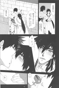 [ Kuchibue Konbou (Tenjou)] Sairokubon