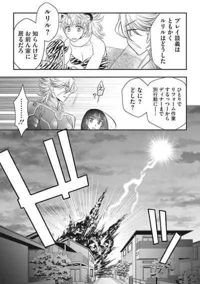 COMIC Megastore DEEP Vol. 37