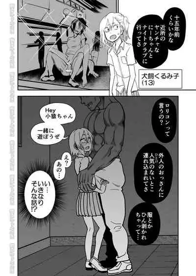 Kinpatsu Yancha-kei na Kanojo to no Kurashikata 2 Zenpen