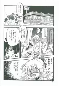 [Shin Tsuguru] Kimi no Na wa Maria