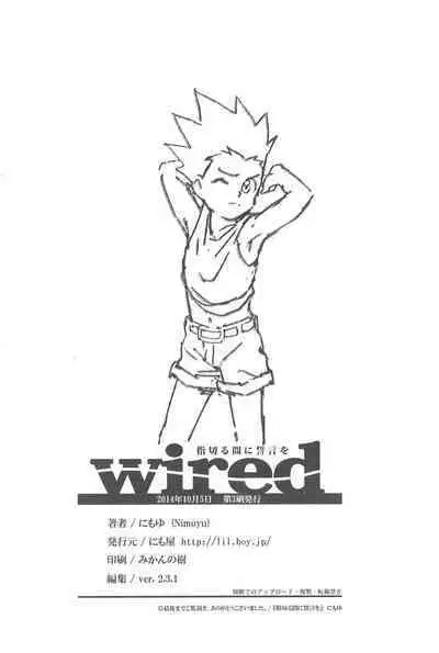 Yubikiru Aida ni Seigon o