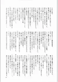 (C44) [UROBOROS (Various)] Sotsugyousei - The Alumnae (Doukyuusei, Graduation)