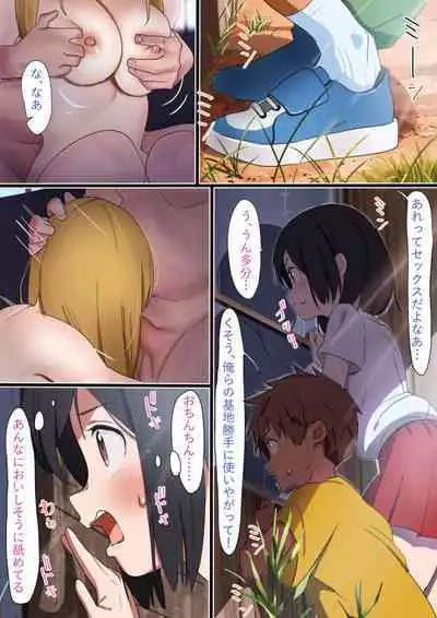 [Furuyama Tsukuru] Natsu no Hi