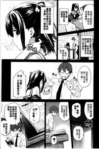 [Takeda Hiromitsu] Sister Breeder [Chinese] [4K漢化組]