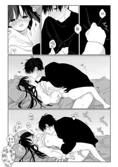 Akidonari | 秋邻
