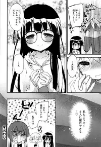 [Konata Hyuura] "Kimochiyoku Nacchau" tte Douiu Koto? - What do you mean "to feel good"?