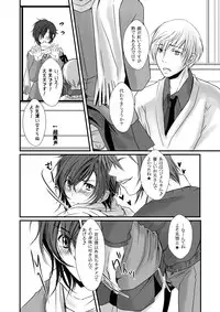 [E Factory (MADOKA)] Ore no Kareshi no Bousou ♂ wa Kyuuteisha Dekimasen! (Hakuouki) [Digital]