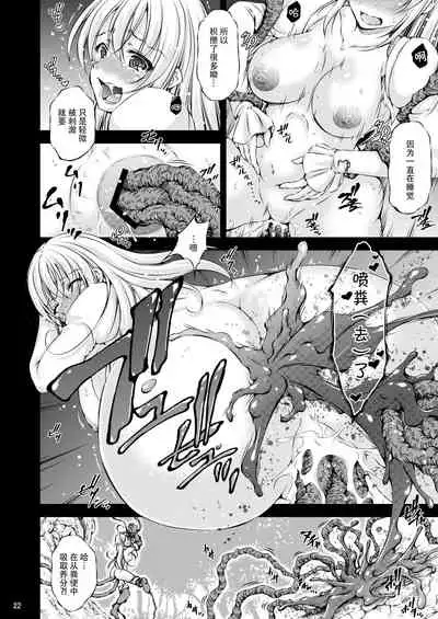 [Takane no Hanazono (Takane)] Mon Han 3+S ~vs Kijin Ne Chinpo! Youbun Sesshu!!~ [Chinese] [不可视汉化] [Digital]