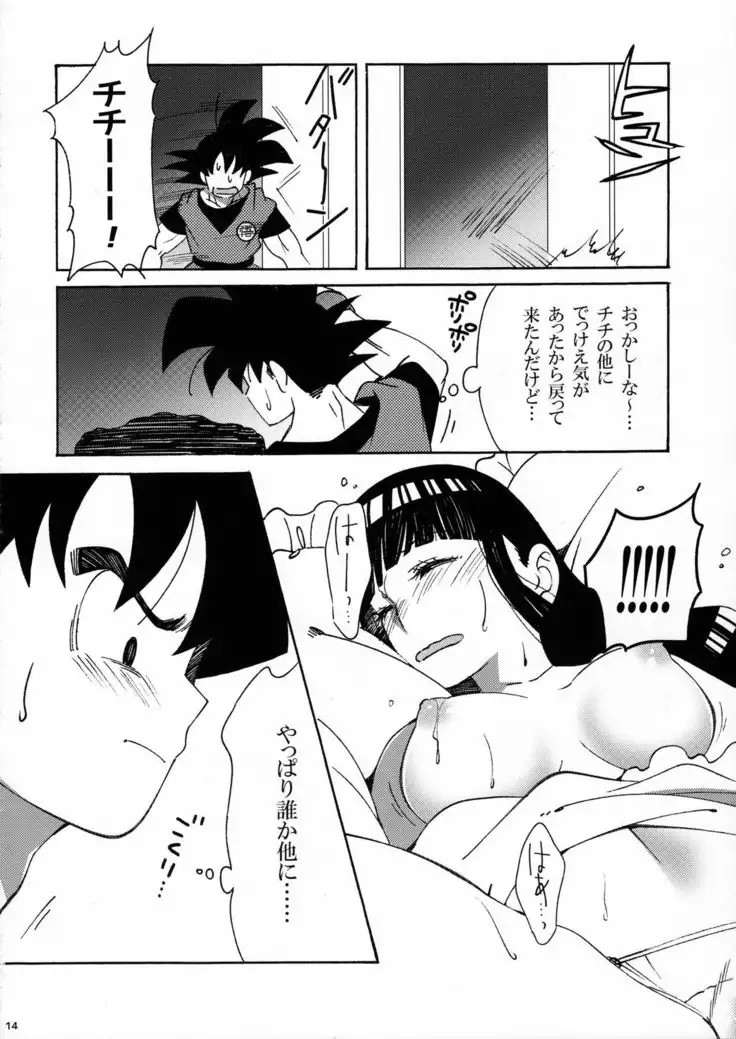 どっかんLOVE