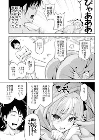 (SC2016 Winter) [tomatohouse-905's room (Urabi)] A DISTRESS (THE IDOLM@STER CINDERELLA GIRLS)