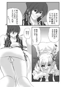 [Akai Suzume (Suzaku)] Kusuburu Madousho DL han (Demonbane) [Digital]