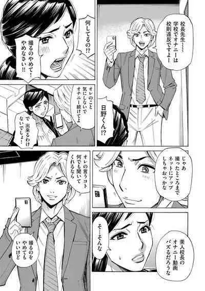 COMIC Kuriberon DUMA 2024-08 Vol.63