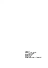 [Ameshoo (Mikaduki Neko)] Touhou TS Monogatari - Youmu Chapter- (Chapters 1 & 2) (Touhou Project) [English] =Ero Manga Girls + maipantsu=