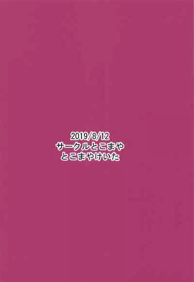 Anna-chan no Hanayome Shugyou